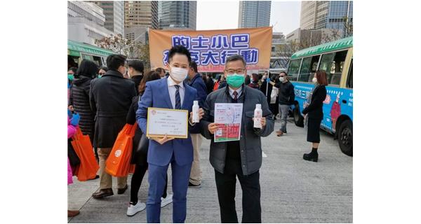 保寶龍科技捐贈(zèng)一批75%酒精消毒噴霧，鼎力支持香港的士小巴業(yè)抗擊疫情行動(dòng)