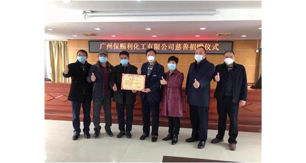 眾志成城 抗擊疫情，廣州保賜利捐贈(zèng)7500只醫(yī)護(hù)型口罩，助力從化防控工作！
